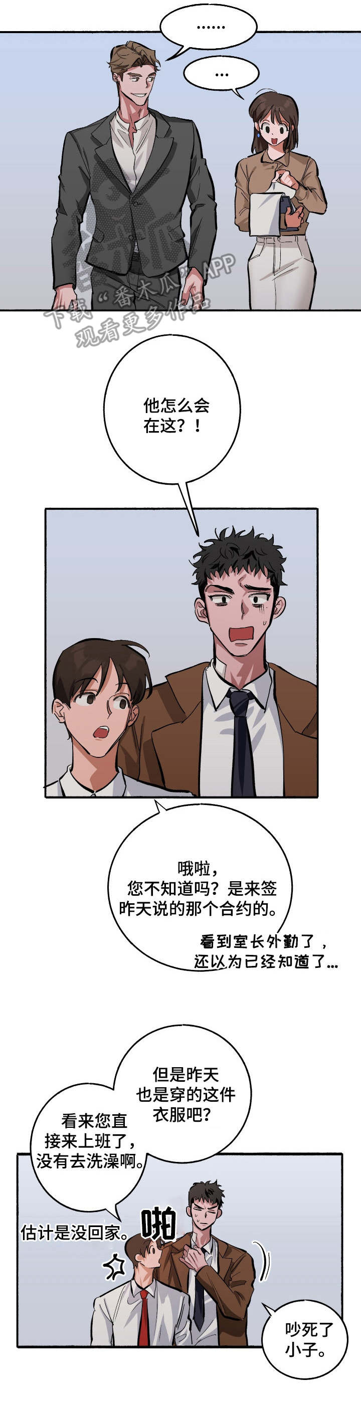第6章：只因为工作3