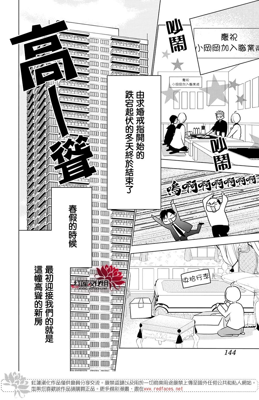 第97话2