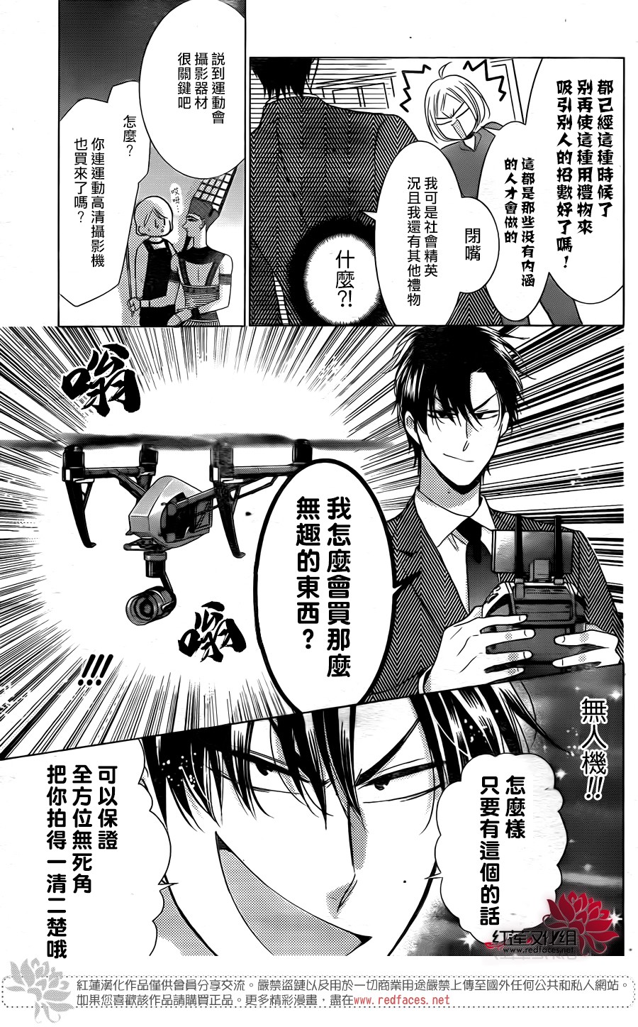 第80话2