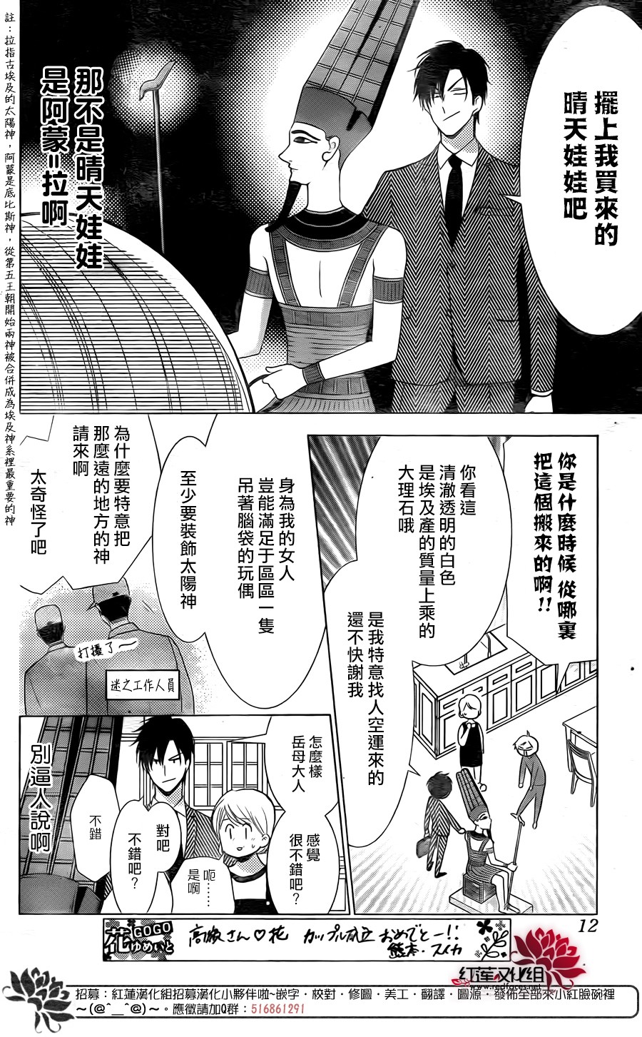 第80话1