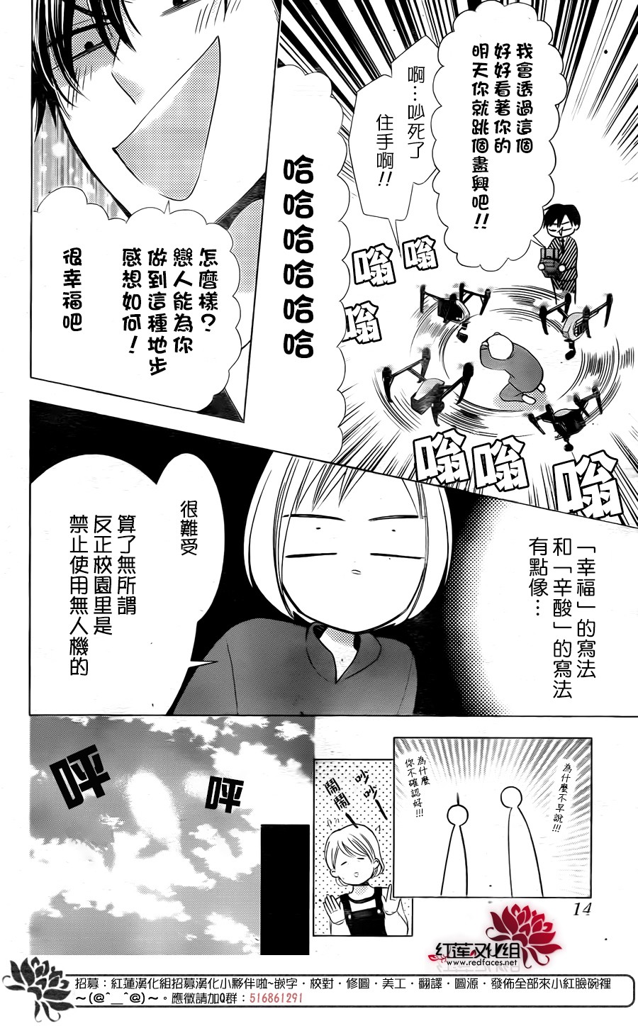 第80话3