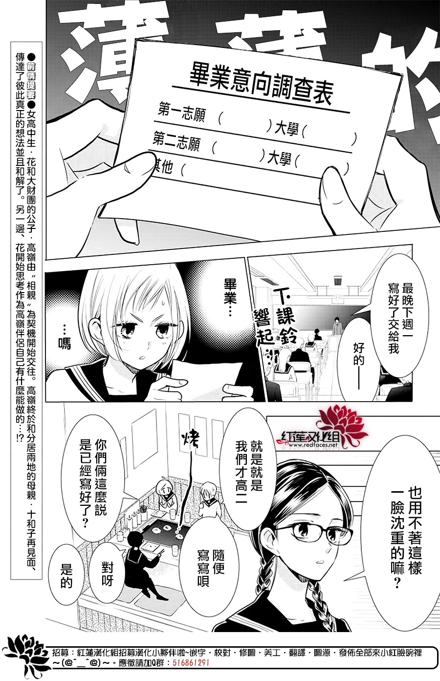 第86话1