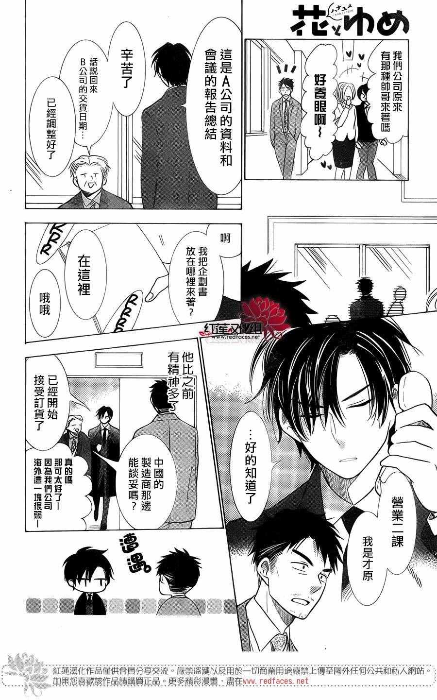 第35话3