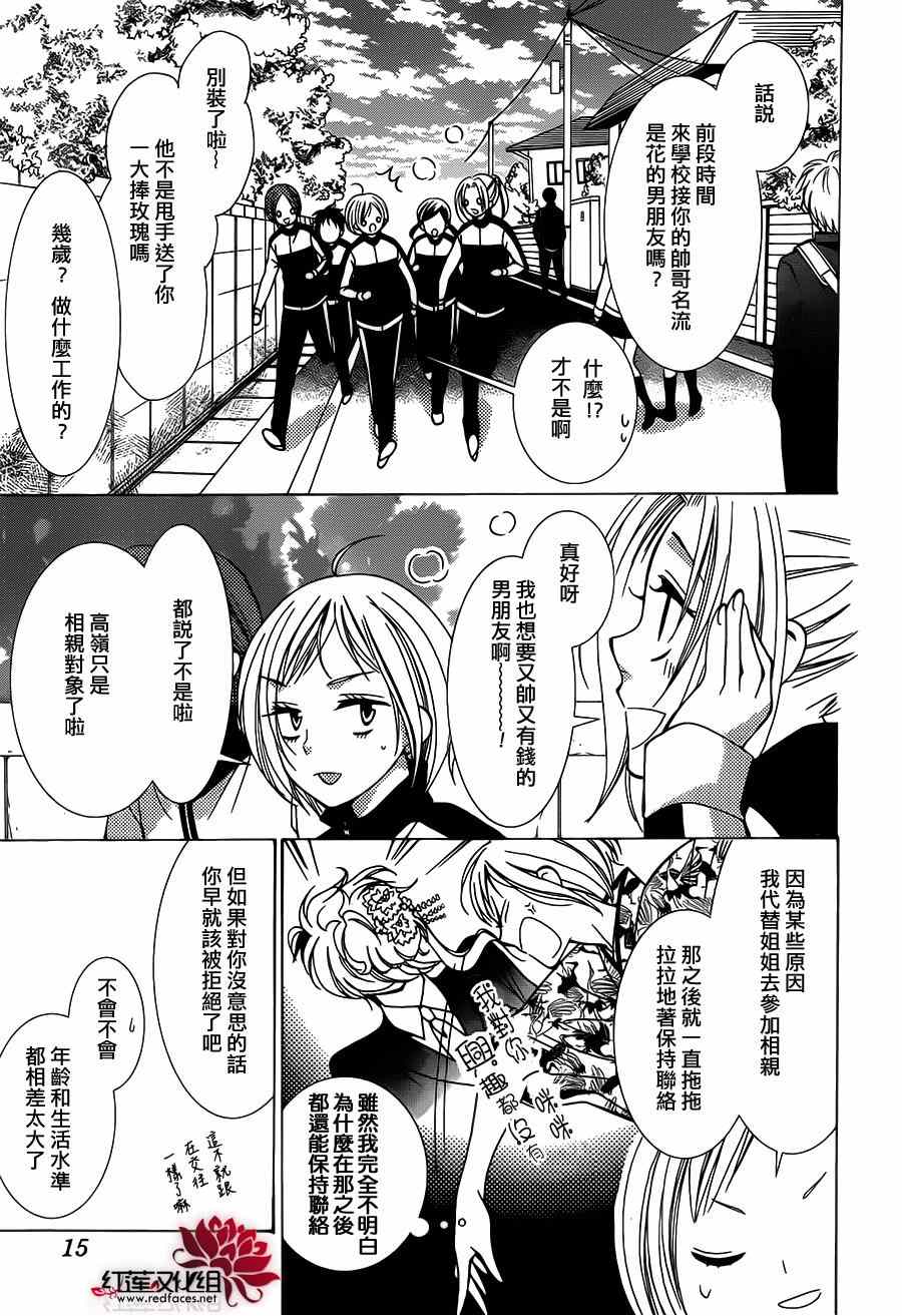 第4话3