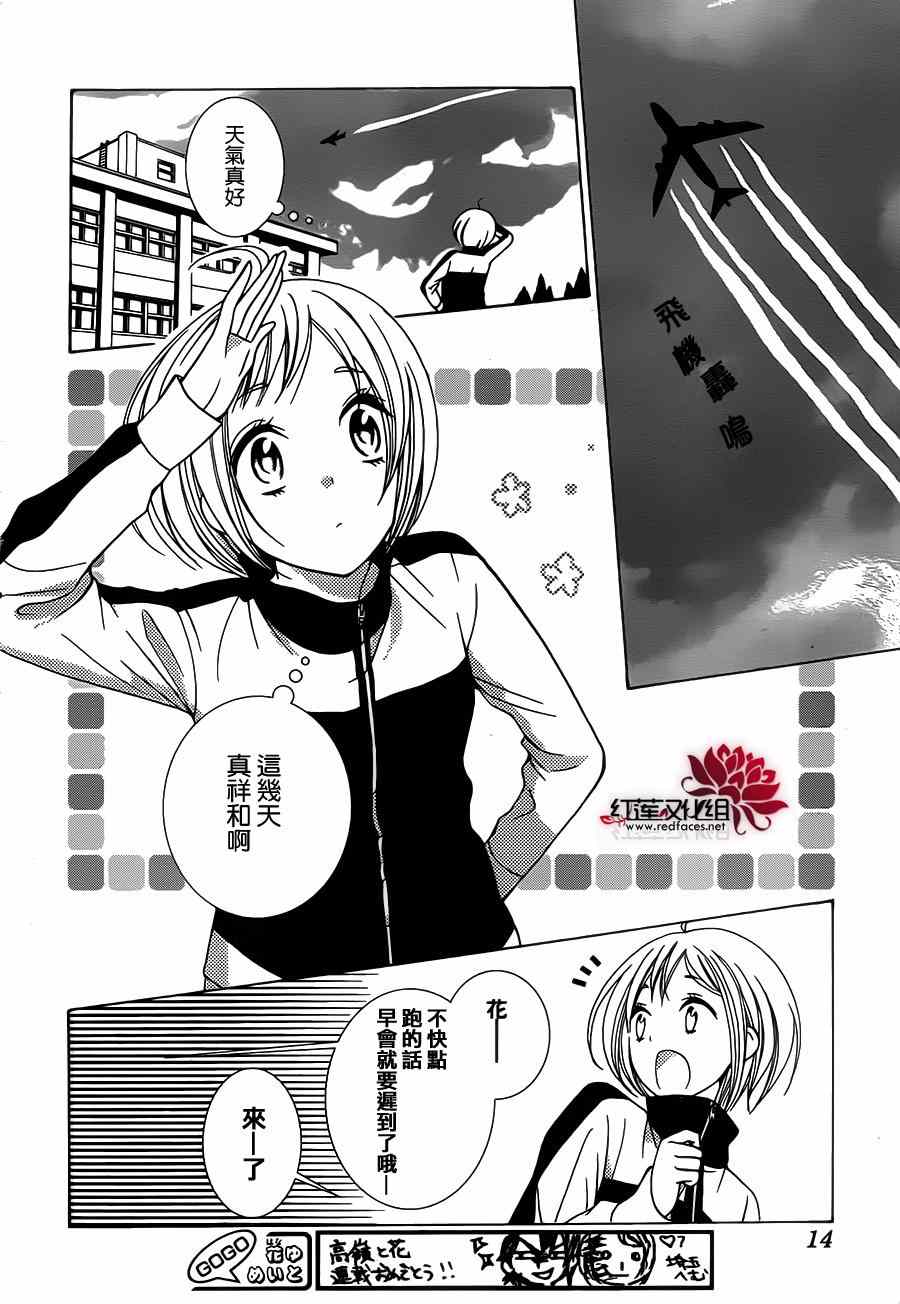 第4话2