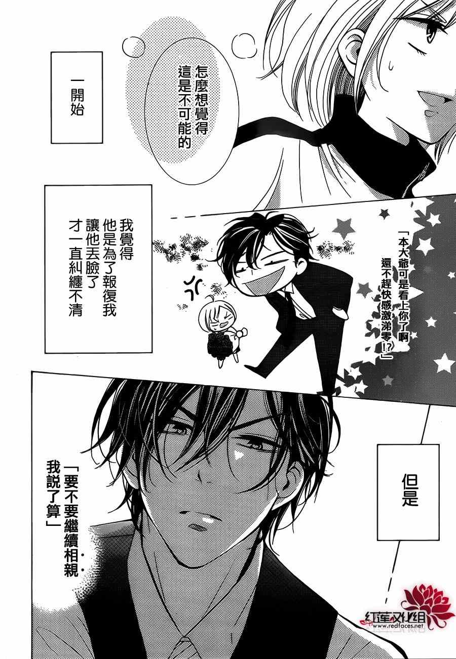 第4话4