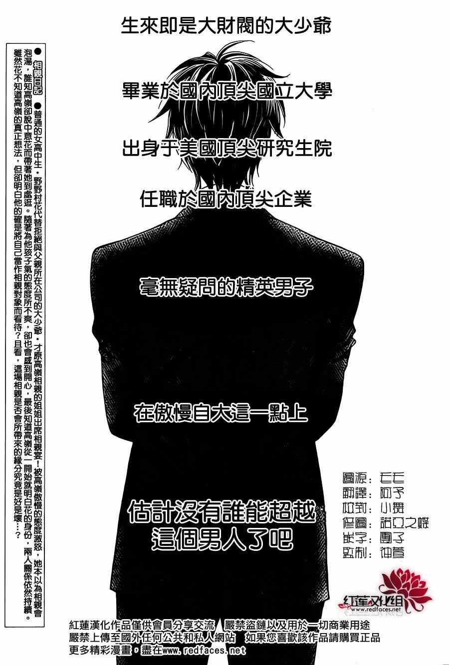 第4话1