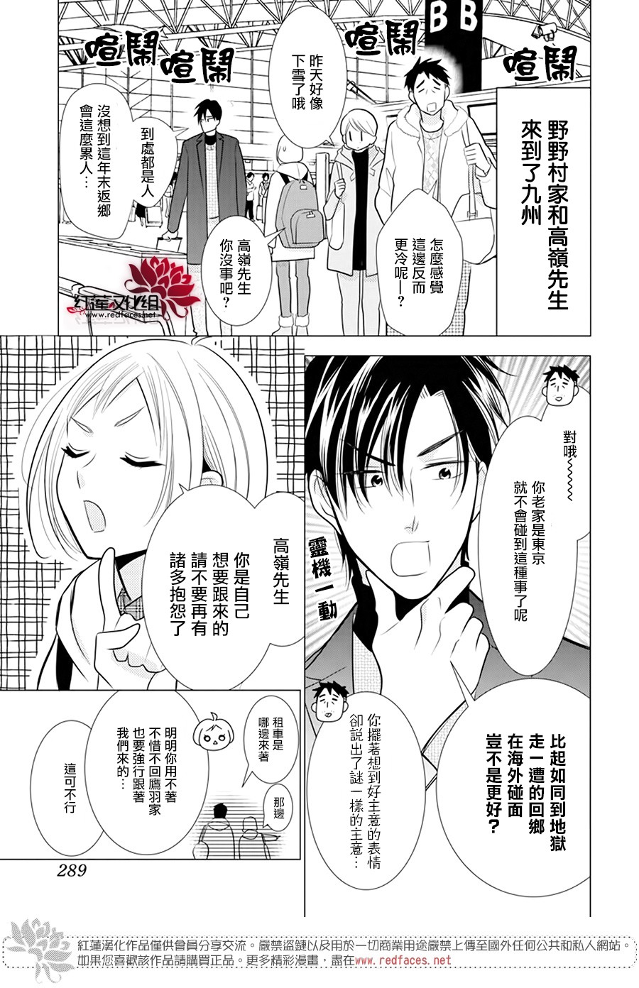 第91话2