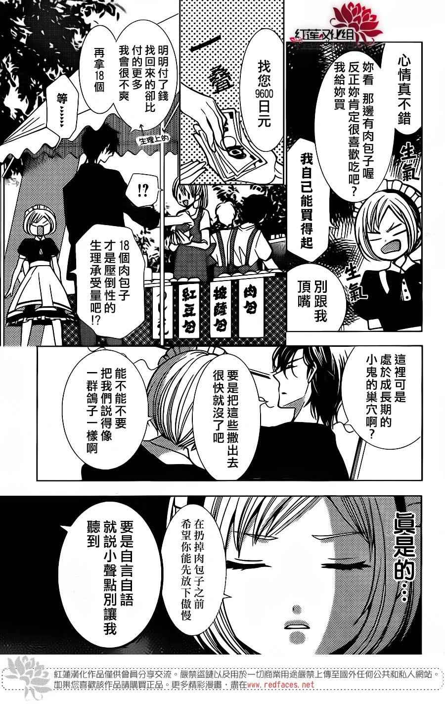 第22话2
