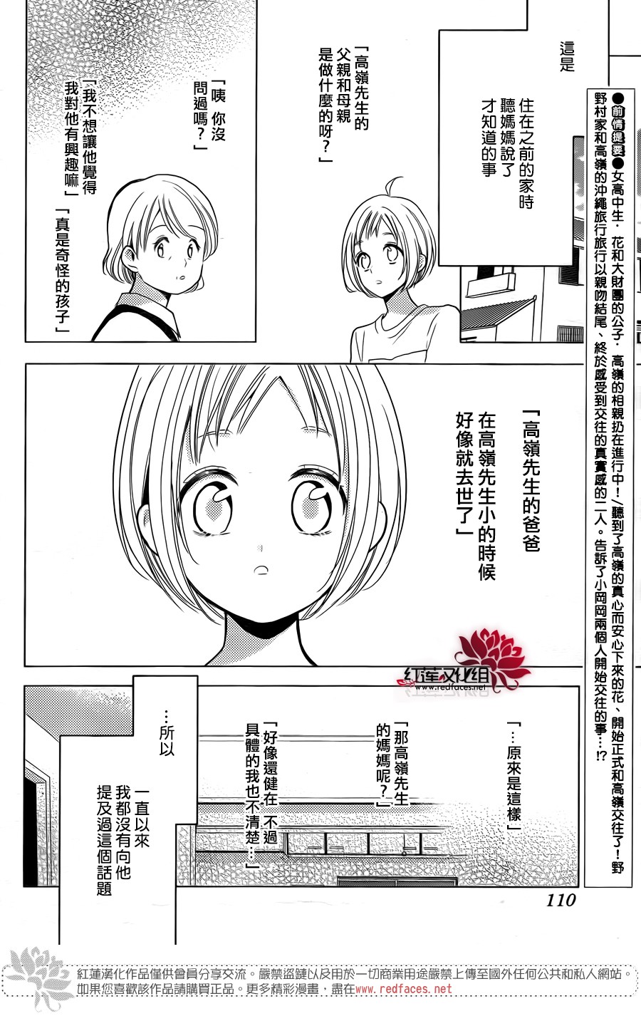 第79话2