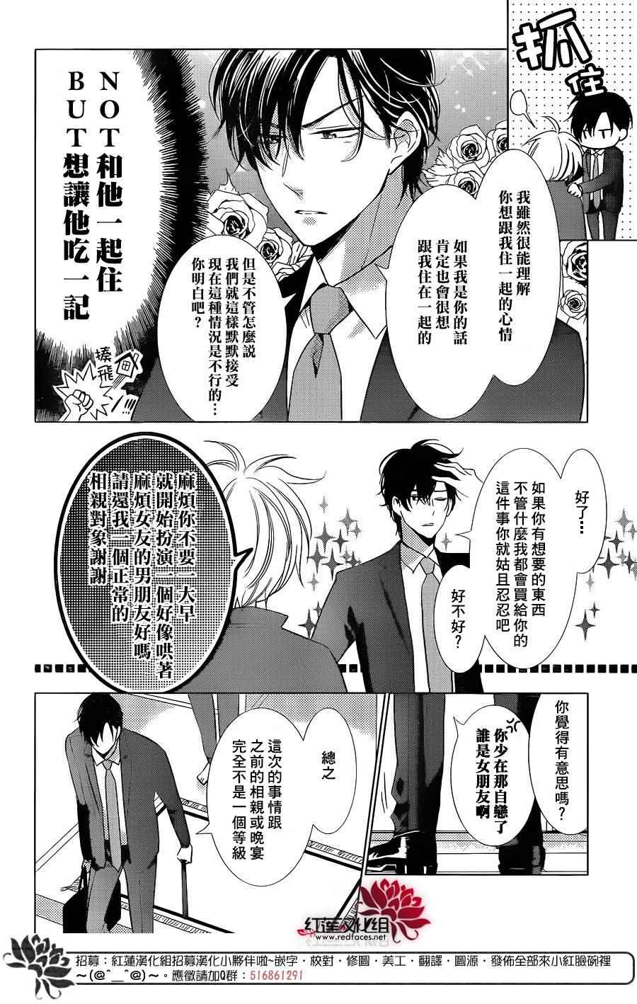第47话3