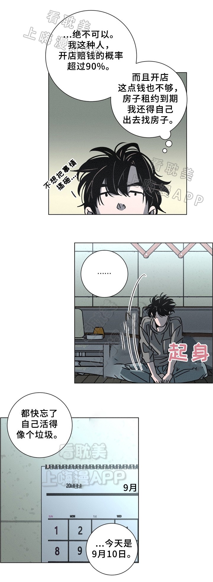 第34话1