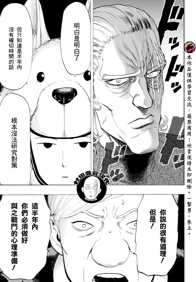 第38话大预言0