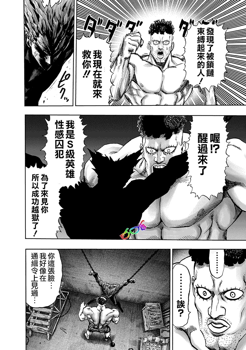第157话遭遇3