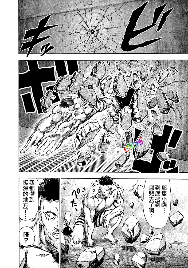 第157话遭遇1