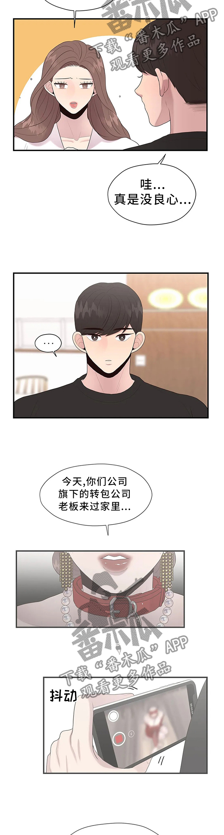 第37章：欲言又止1