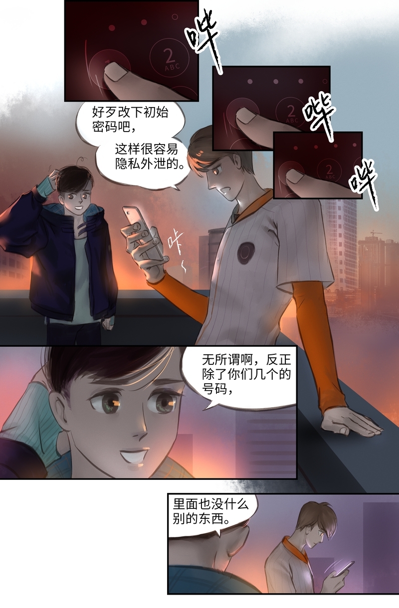 第13话2