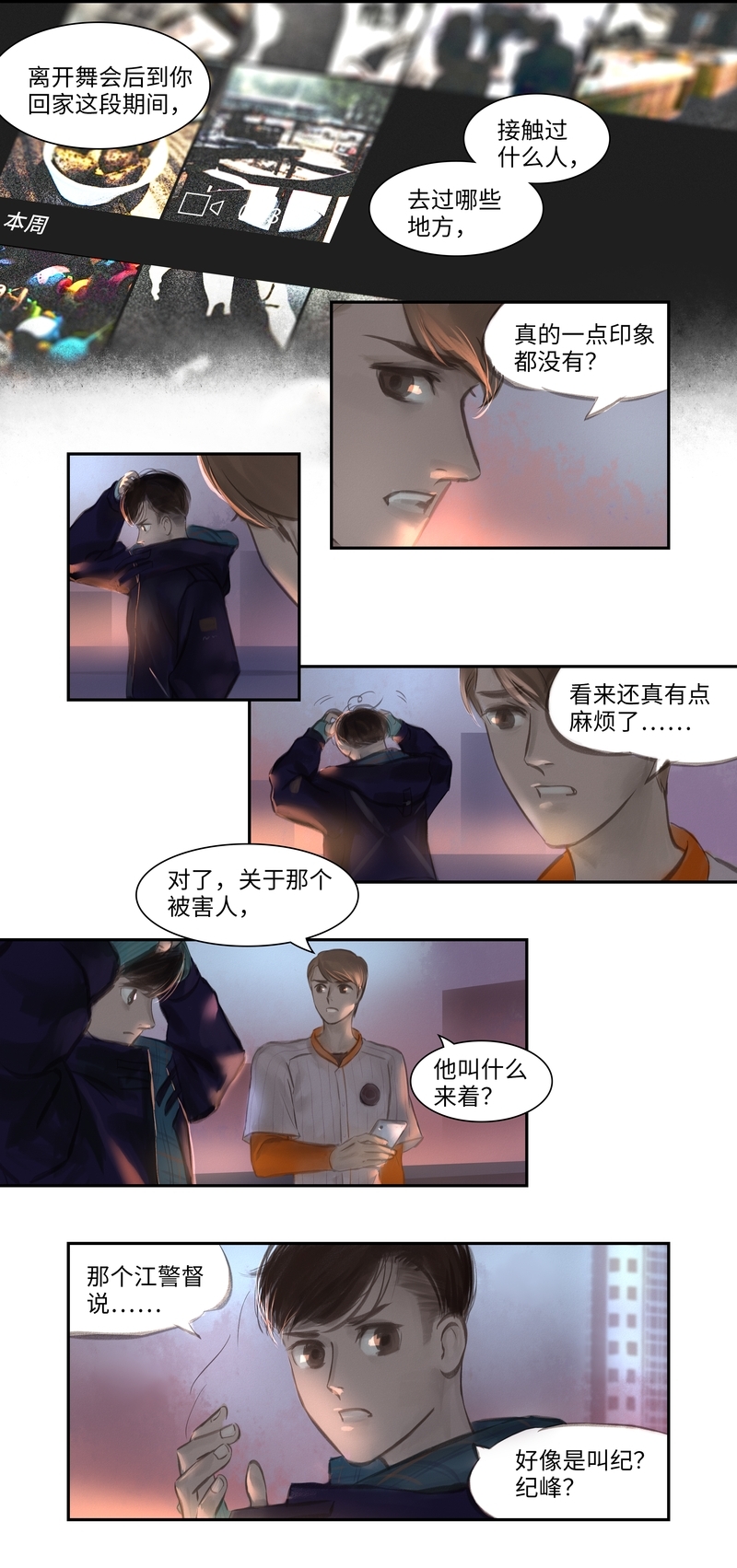 第13话4