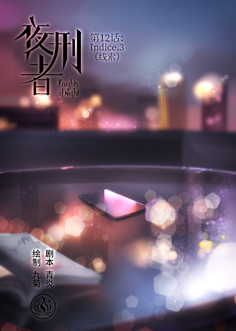 第13话0