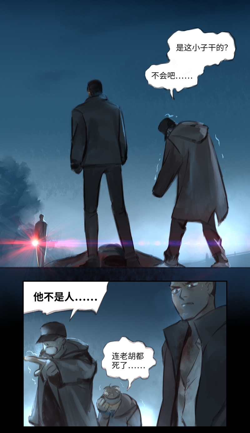 第41话4