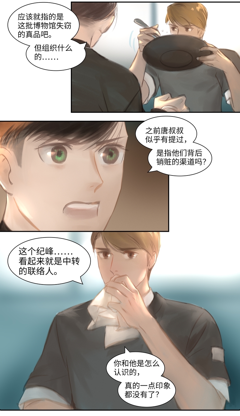 第30话4