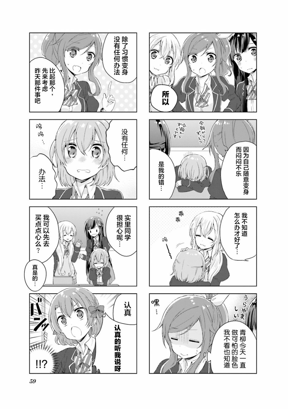 第8话2