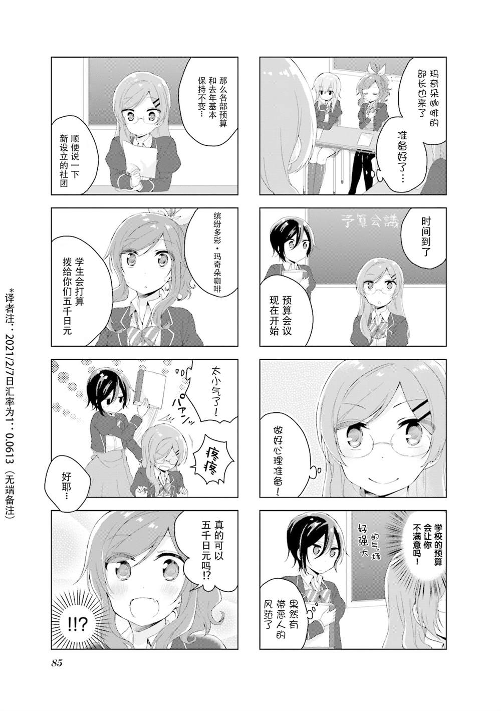 第11话4