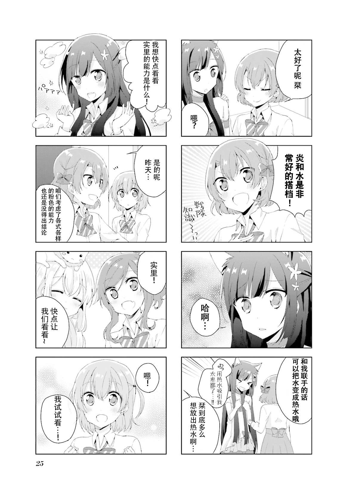 第17话4