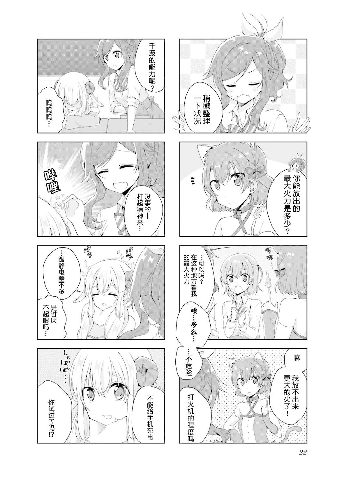 第17话1