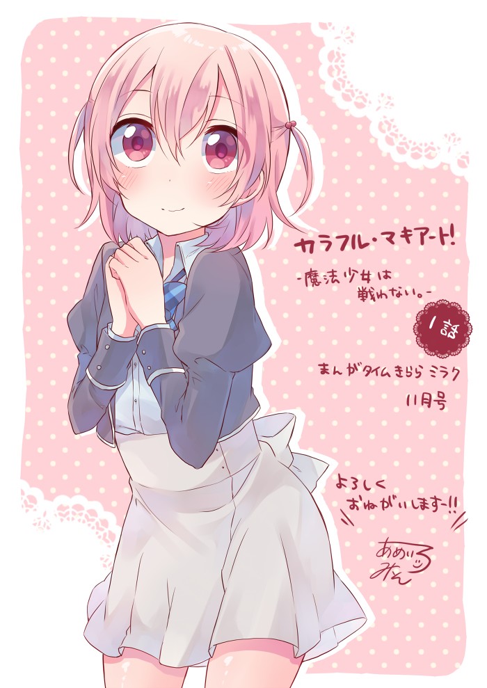 饴色みそ宣传图0