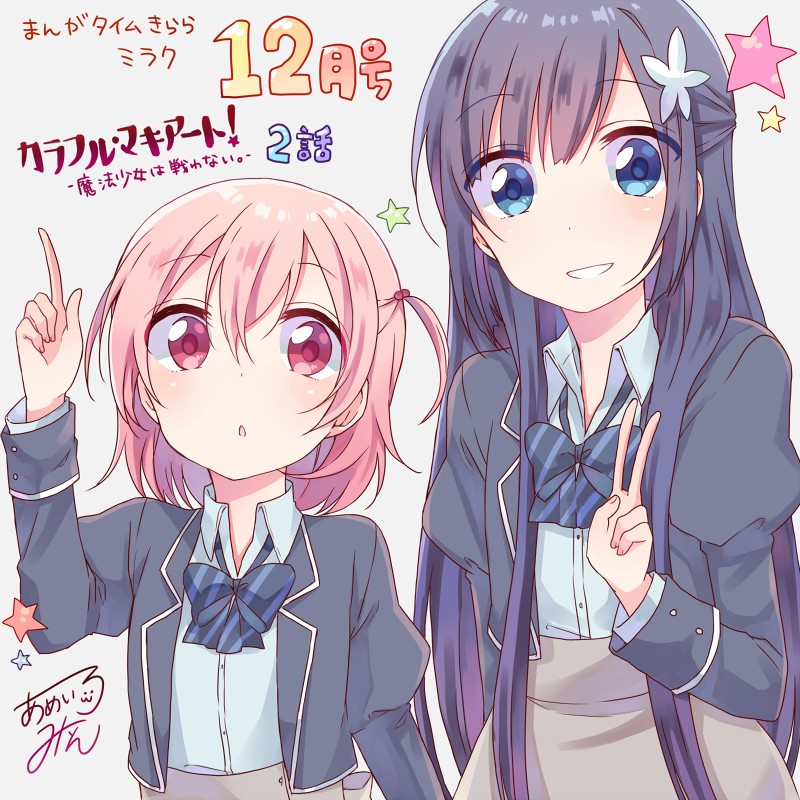 饴色みそ宣传图1