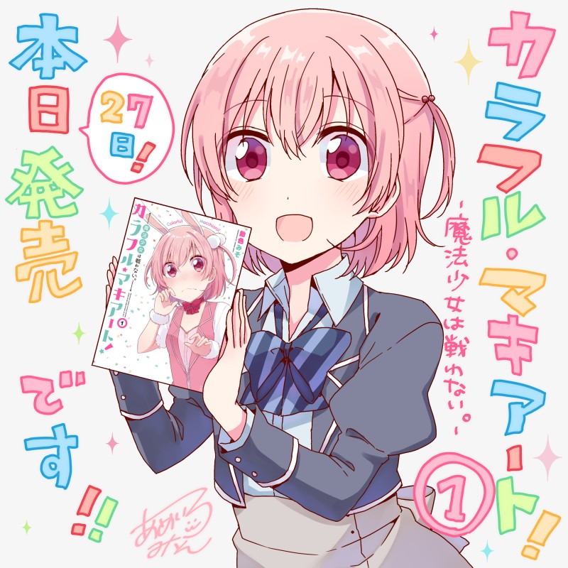 饴色みそ宣传图2