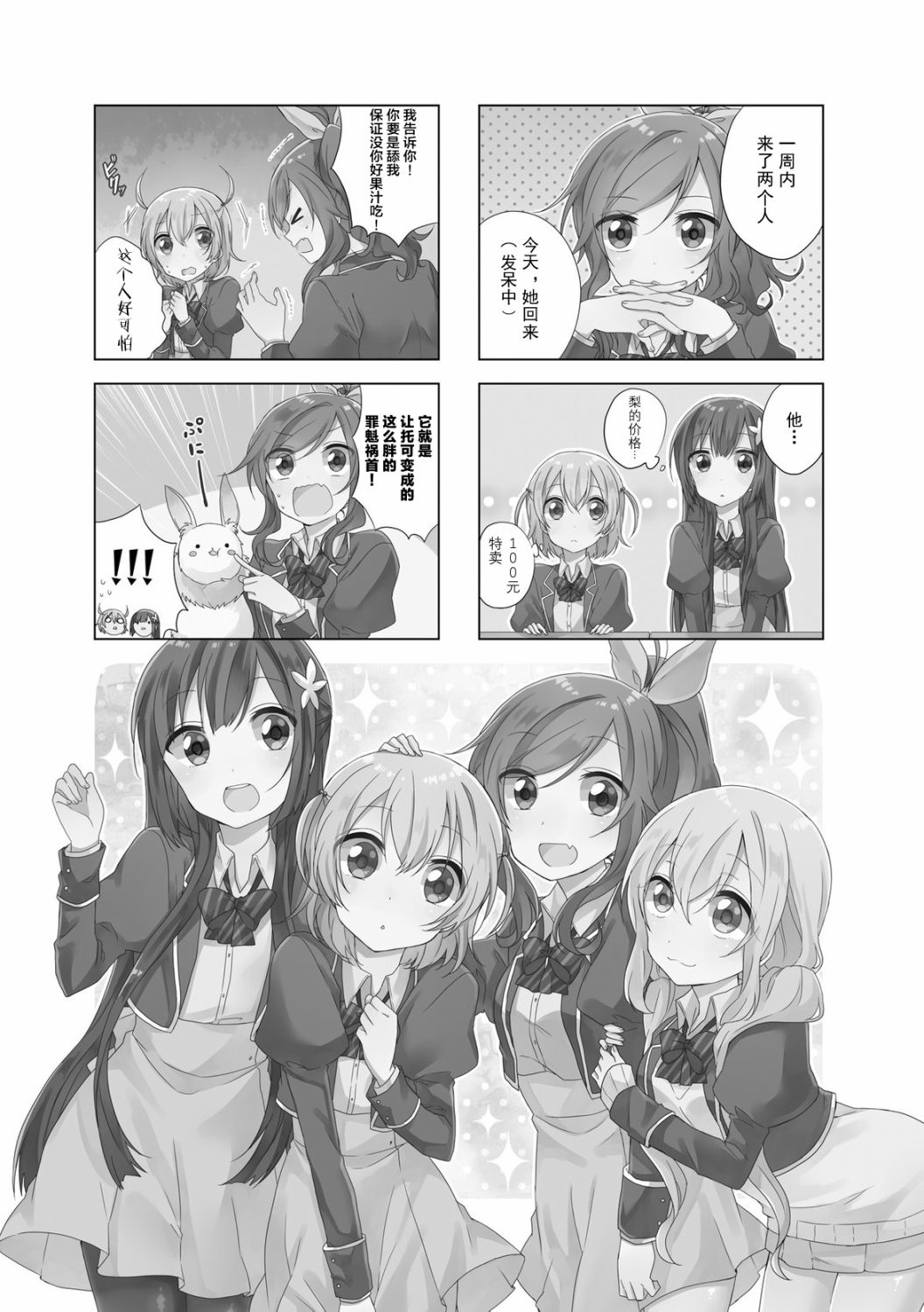 第4话0