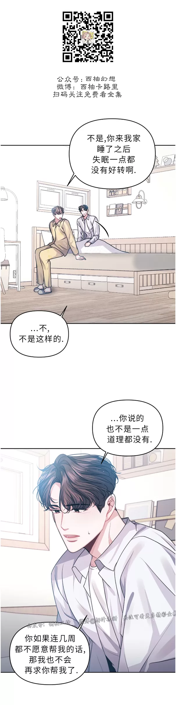 第04话3