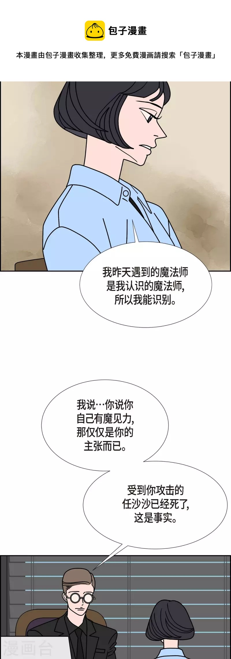 第38话 13楼13