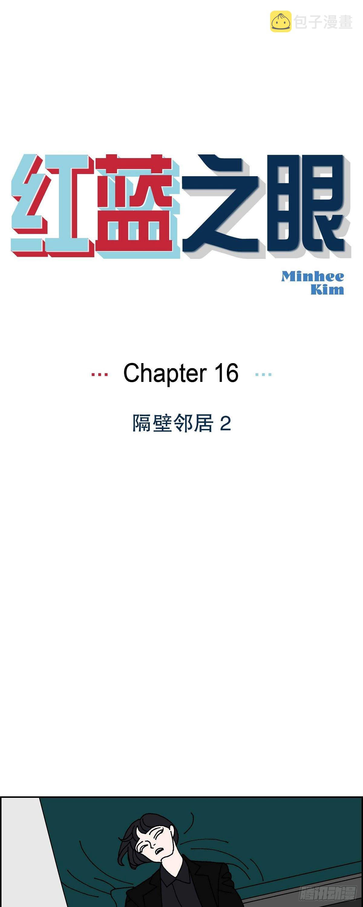 第16话 隔壁邻居20