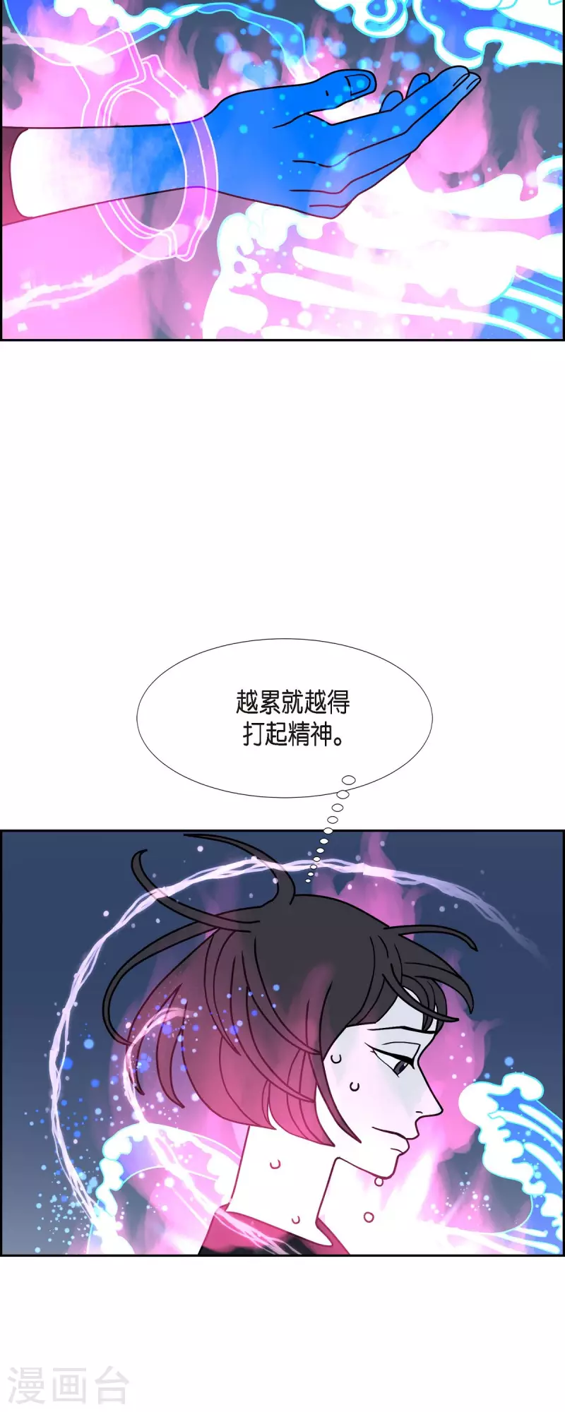 第41话 13楼41