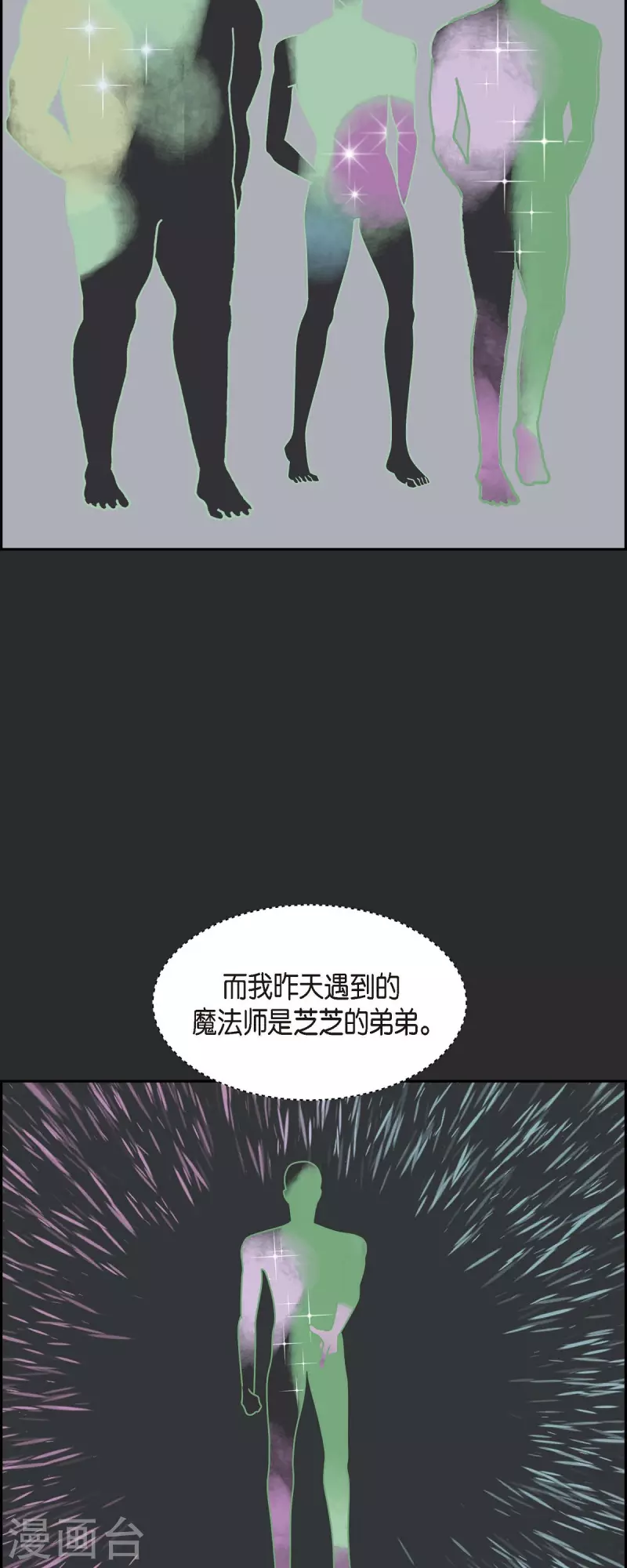 第38话 13楼10