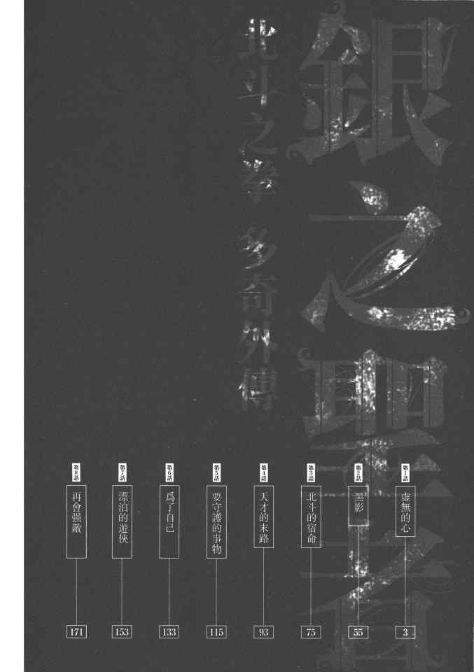 第1卷4