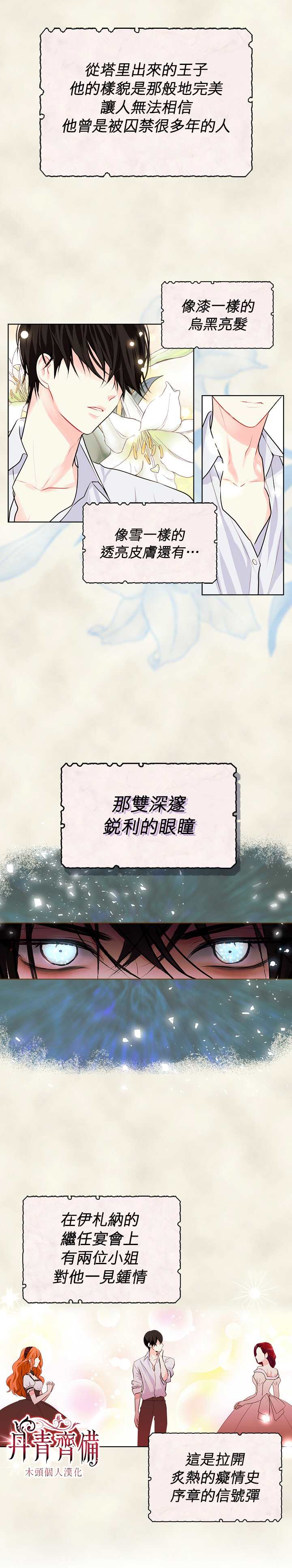 第3话3