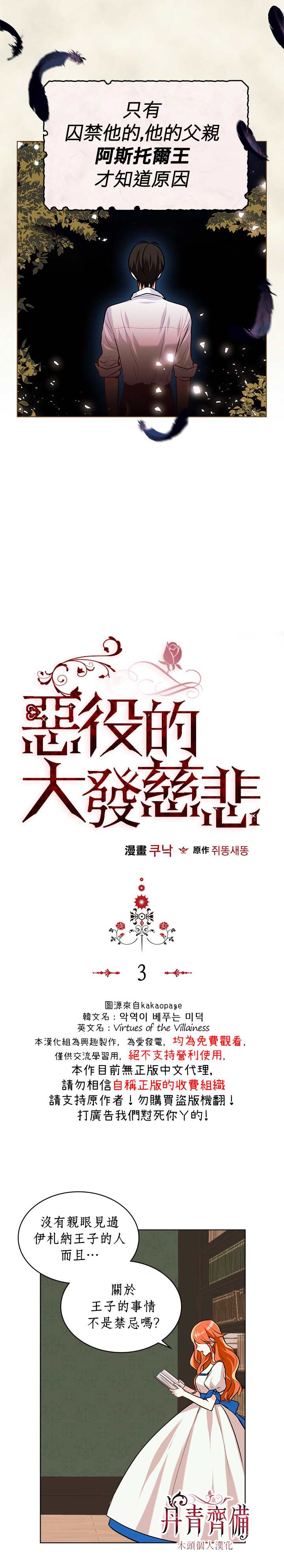 第3话1