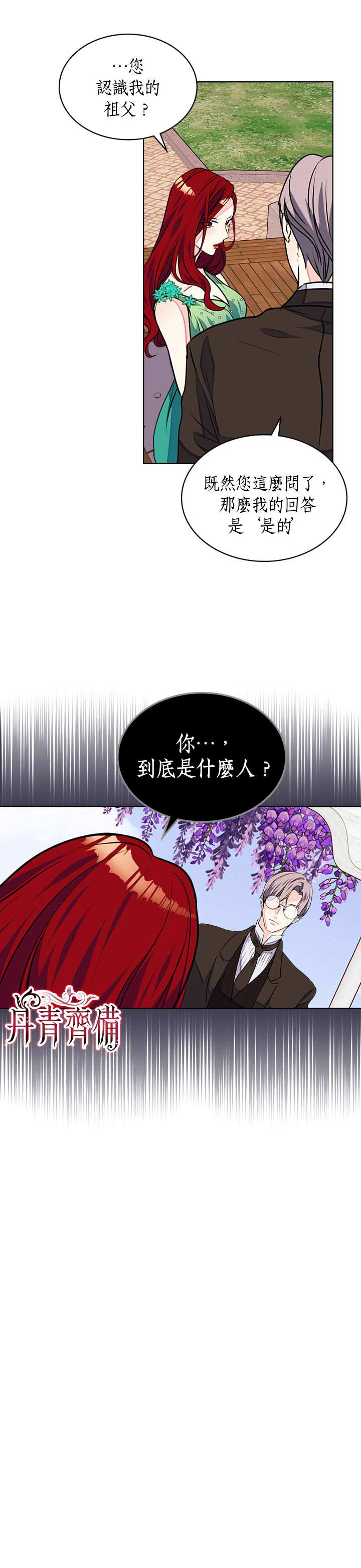 第17话3