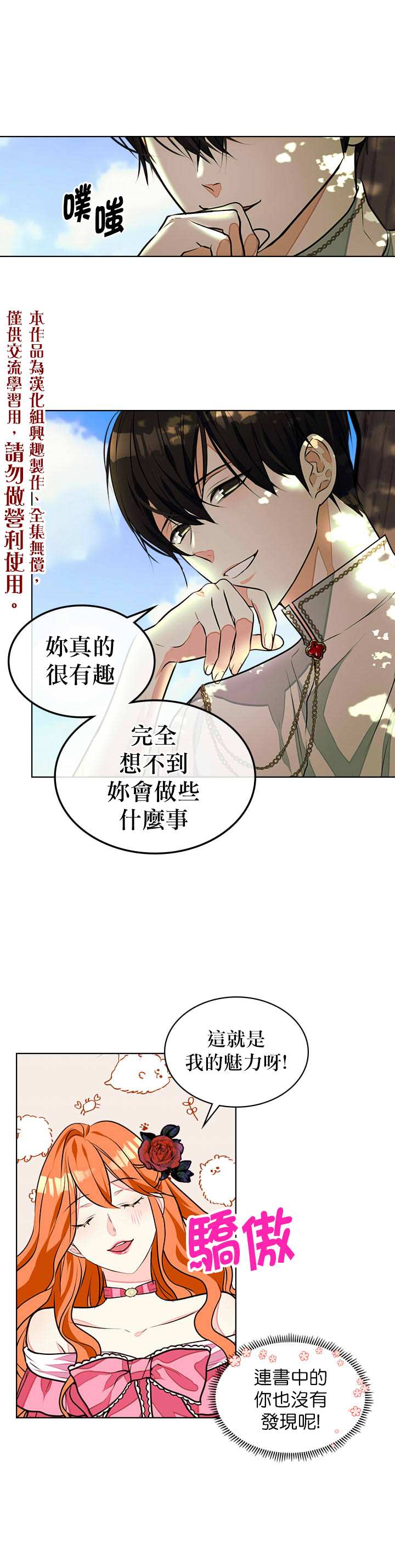 第15话4