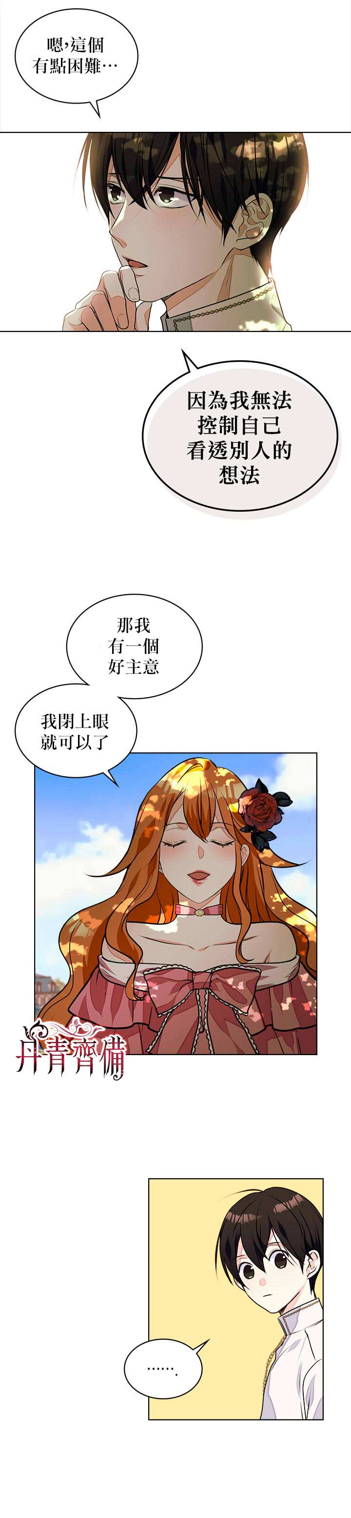 第15话3