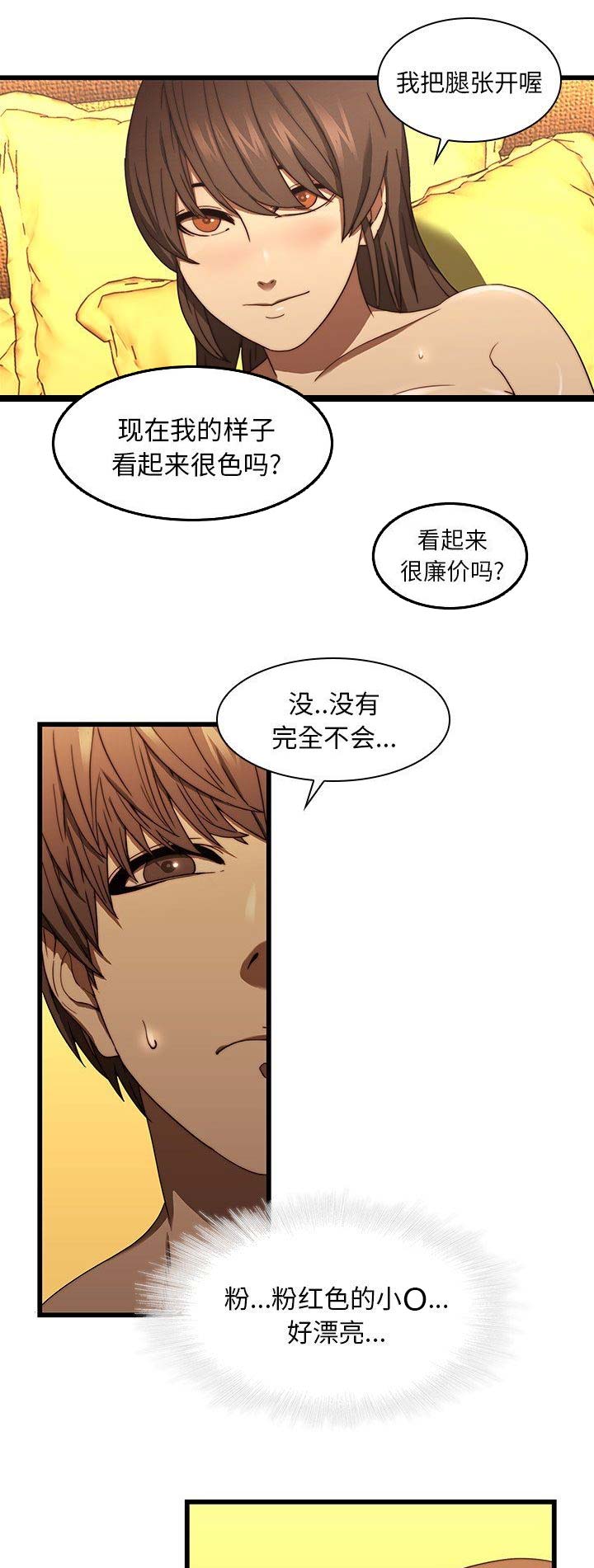 第38话2