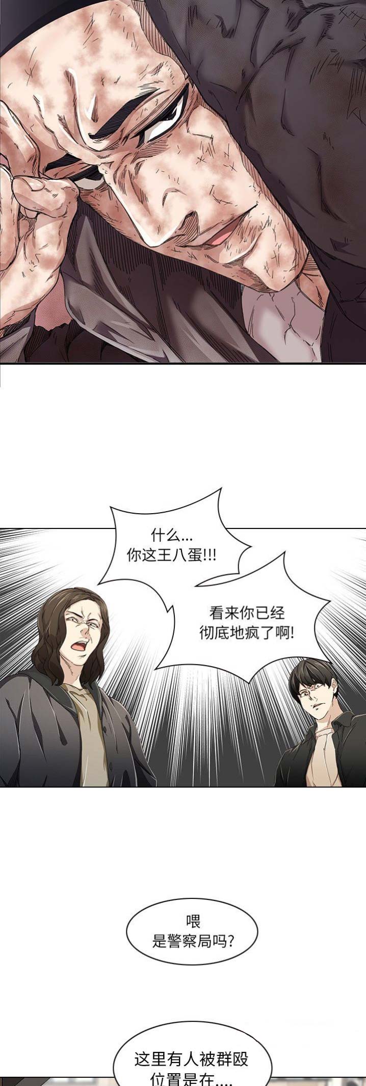 第11话4