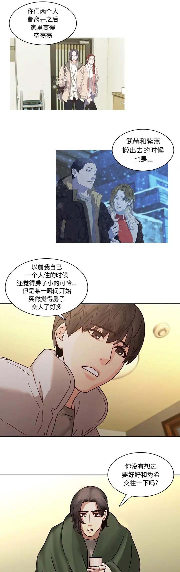第45话3