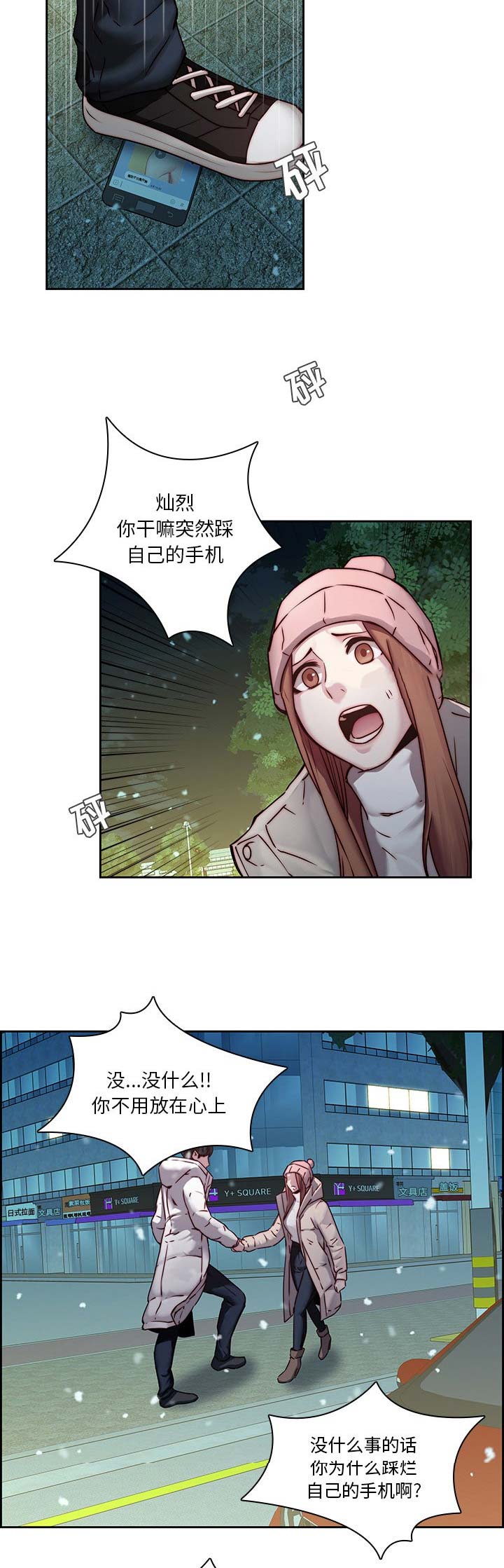 第59话4