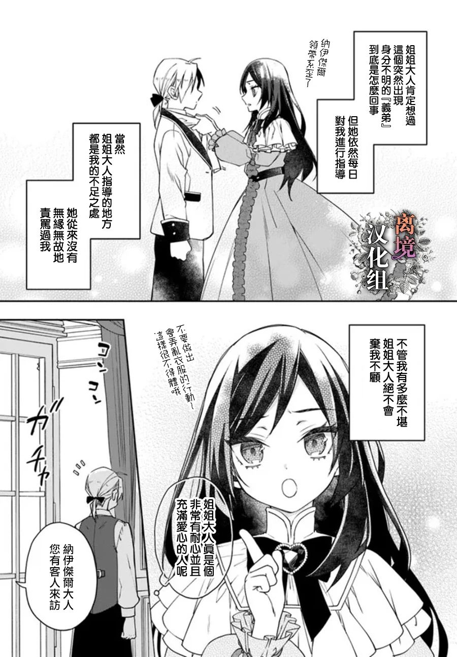 第3话2