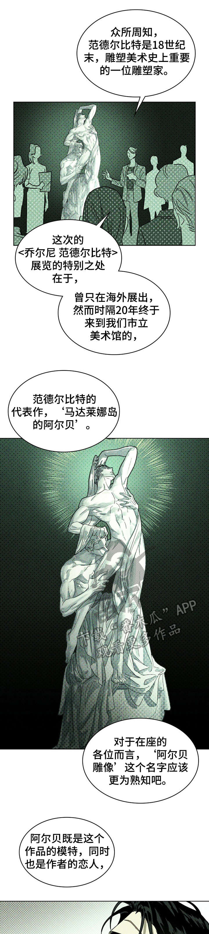 第2章：雕塑0